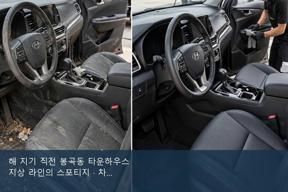 해 지기 직전 봉곡동 타운하우스 지상 라인의 스포티지 · 차종 기준 금액